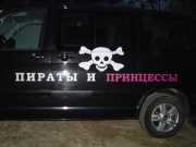 autonakleika_vw_3