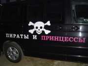 autonakleika_vw_4