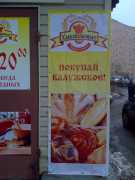 banner_hleb_1