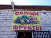 banner_na_rame_ovoshi