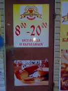 tablichka_hleb