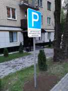 znak_dorozhnyi01
