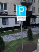 znak_dorozhnyi02